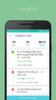 Active Wheel ภาพหน้าจอ 3