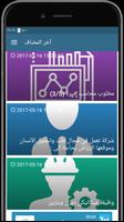 فرص عمل الإمارات - وظائف شاغرة 截图 1