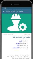 فرص عمل الإمارات - وظائف شاغرة ảnh chụp màn hình 2