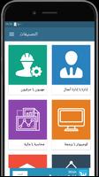 برنامه‌نما فرص عمل الإمارات - وظائف شاغرة عکس از صفحه