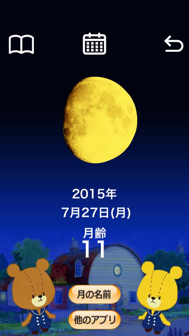 Android 用の がんばれ ルルロロの月齢カレンダー Apk をダウンロード Android 用の がんばれ ルルロロの月齢カレンダー Apk をダウンロード