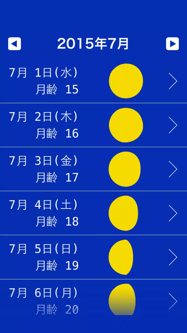 Download Do Apk De がんばれ ルルロロの月齢カレンダー Para Android