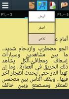 2 Schermata إمضاء ميت - رواية مرعبة كاملة