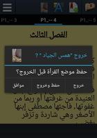 همس الجياد-مروة جمال(رواية رومانسية) screenshot 2