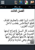 همس الجياد-مروة جمال(رواية رومانسية) screenshot 3