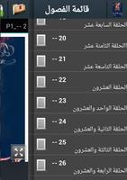 حب فوق النيران-(رواية رومانسية)لشيماء نعمان screenshot 3