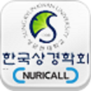 한국상경학회 aplikacja