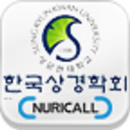 한국상경학회 APK