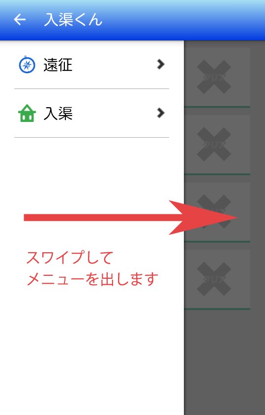 艦これタイマー にゅうきょくん For Android Apk Download