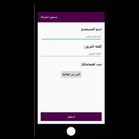 شاركني Screenshot 1