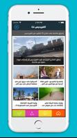 الفريديس نت poster