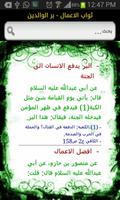 جزاء الأعمال Poster