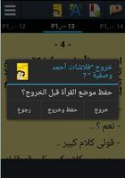 فلاشات احمد وصفيه - احمد موسى screenshot 2