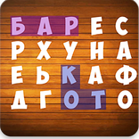 Найди Слова 2017