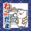 ねこだま 〜にゃんこ仕分けピンボール〜 APK