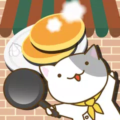 ねこのパンケーキ屋さん アプリダウンロード