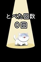 にゃんことべるかな！？ 〜ねこジャンプミニゲーム〜 تصوير الشاشة 2