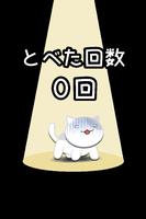 にゃんことべるかな！？ 〜ねこジャンプミニゲーム〜 capture d'écran 2