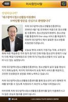 대구청소년활동진흥센터 স্ক্রিনশট 2