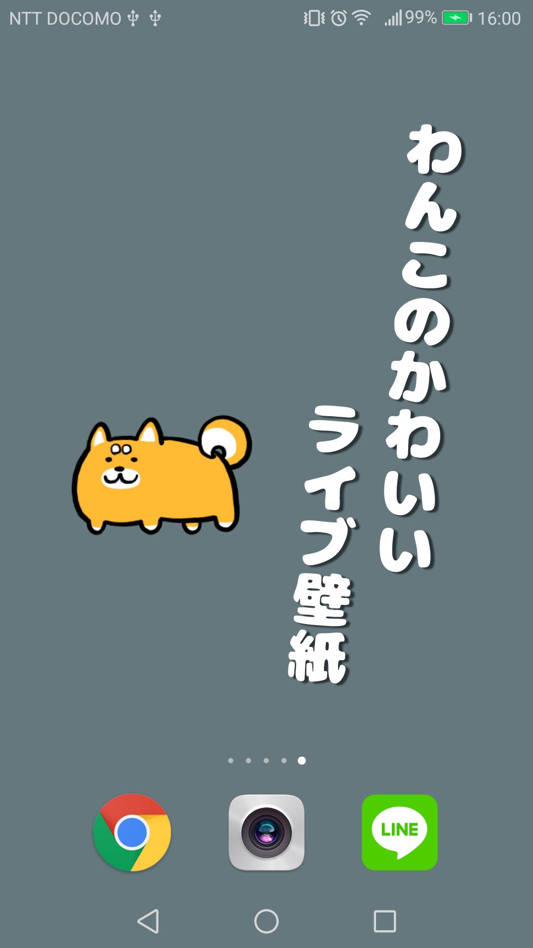 わんこライブ壁紙 For Android Apk Download