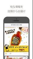 KITANO ACE ONE اسکرین شاٹ 1