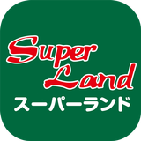 スーパーランドアプリ icon