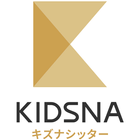 KIDSNAシッター - ベビーシッターマッチング icon