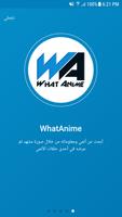 WhatAnime poster