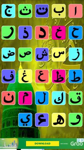 Belajar Huruf Hijaiyah Lengkap for Android - APK Download