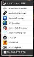 MobileData Changeover Screenshot 2