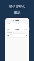 自分にメール Screenshot 2