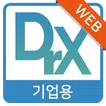 Droid-X III Web 백신 (기업용)
