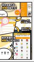 オタチャット　マニアな趣味を語り合える新感覚アプリ！ screenshot 3