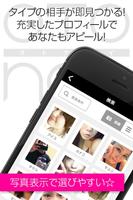 出会いにこだわるアナタに贈るチャットSNS～otona恋～ capture d'écran 1