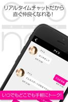 出会いにこだわるアナタに贈るチャットSNS～otona恋～ ảnh chụp màn hình 2