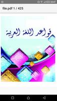 قواعد اللغة العربية plakat