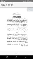 قواعد اللغة العربية screenshot 3