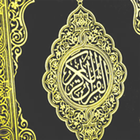 دليل المسلم - muslim pack icon