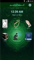 دليل المسلم - muslim pack screenshot 1