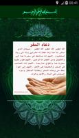 دليل المسلم - muslim pack screenshot 2