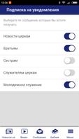 Церковь "Новая Жизнь" скриншот 3