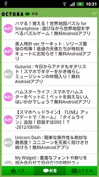 オクトバ クラシック版 For Android Apk Download