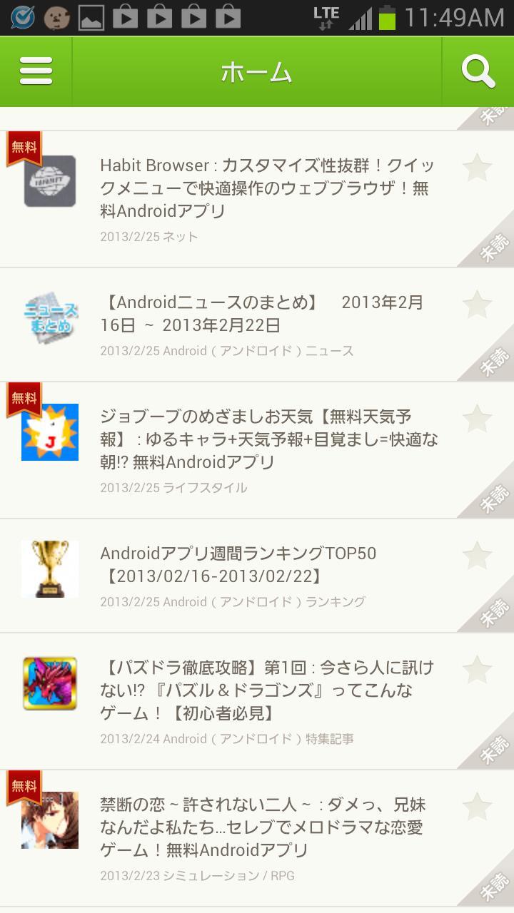 オクトバ キャンペーン版 For Android Apk Download オクトバ キャンペーン版 For Android Apk Download