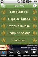 Кавказская Кухня Free poster