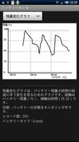 旧版 バッテリーモニタ постер