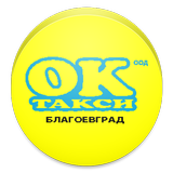 Taxi Blagoevgrad icône