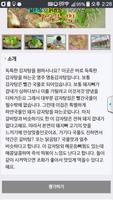 TV맛집 with 쿠빅 screenshot 3