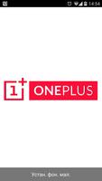 OnePlus One 3D live wallpaper Affiche