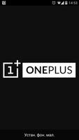 OnePlus One 3D live wallpaper 스크린샷 2