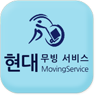 현대무빙서비스 icon